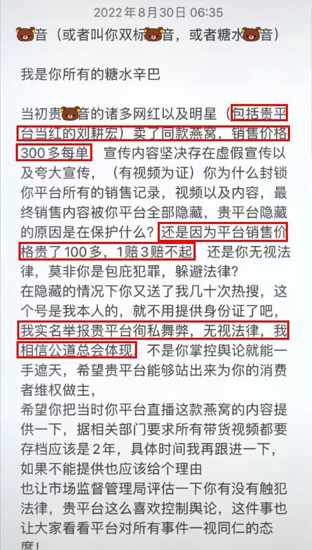 举报刘畊宏,辛巴是在伸张正义还是挟私报复?