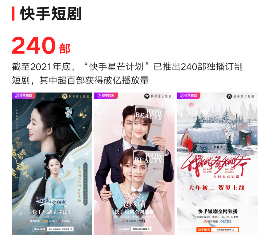 长公主在上|话题播放量超11亿的《长公主在上》,好看在哪?