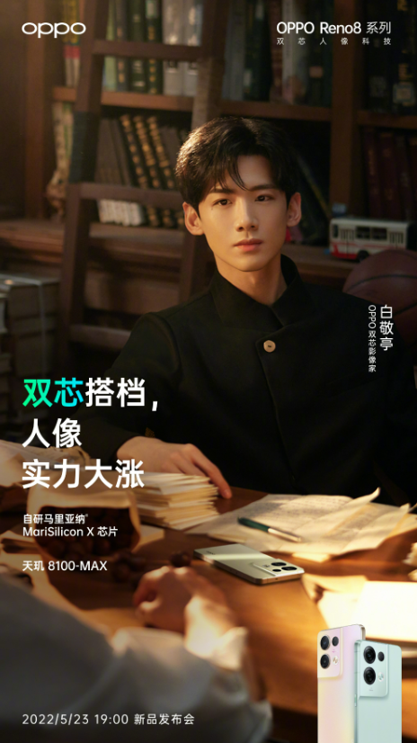 oppo reno8|520最心动礼物怎么选？不如预约OPPO Reno8系列