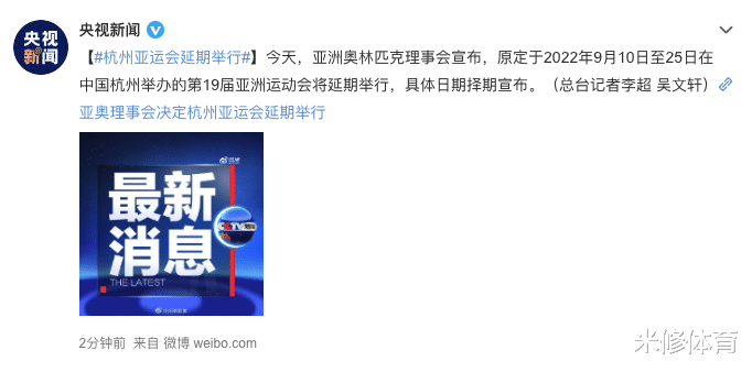 杭州亚运会|杭州亚运会延期实属无奈，苏炳添马龙樊振东原本计划参赛