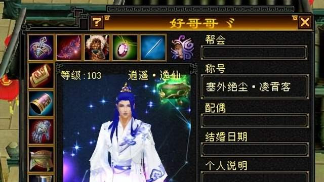 侠骨丹心|天龙怀旧服：侠骨丹心极限7级毒逍遥，这一身装备能排全服前五