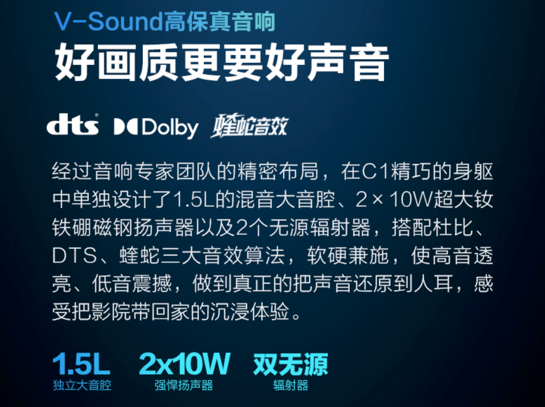 投影仪|居家杜比指日可待？Vidda C1全色激光投影仪新品解析