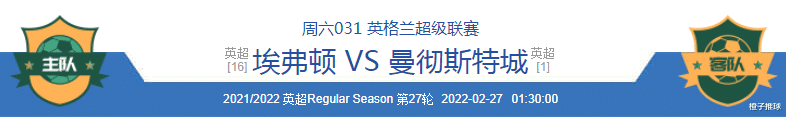 |2/26周六赛事推荐：柏林联合VS美因茨、埃弗顿VS曼城；附10场扫盘