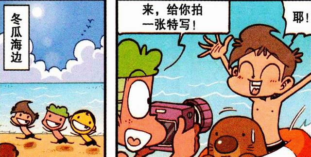 漫画|奋豆“乐极生悲”遭遇“众叛亲离”，星太奇：兄弟，你太天真了！