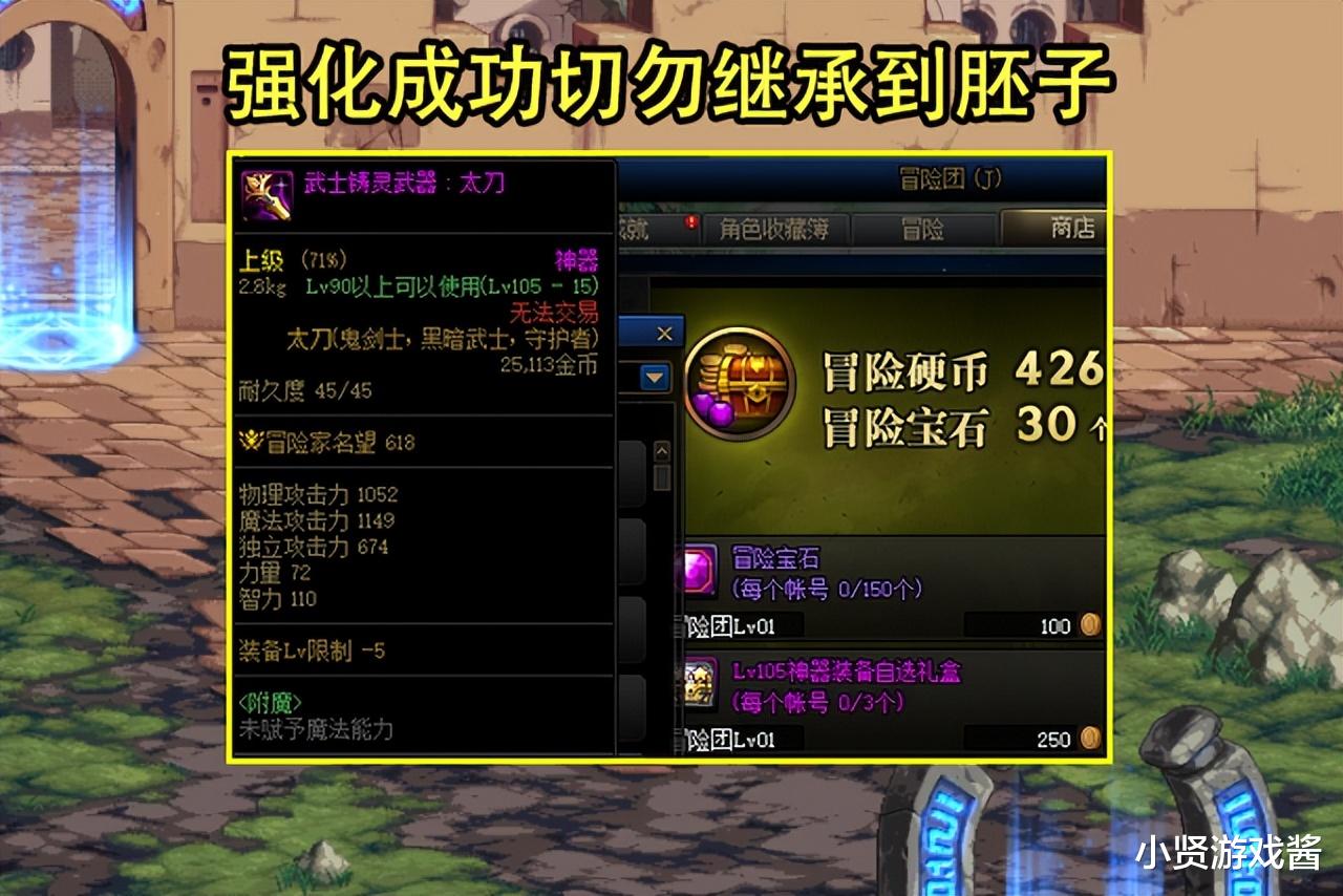 地下城与勇士|DNF:23号4弹奖励开领了!3种方案使用+12锻8武器,利用最大化