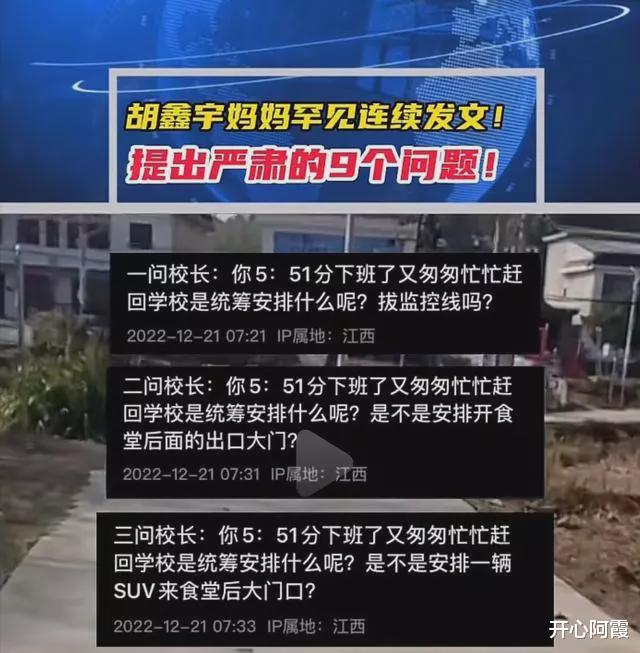 胡鑫宇失踪案初现曙光！有知情人：将公开胡鑫宇失踪关键信息