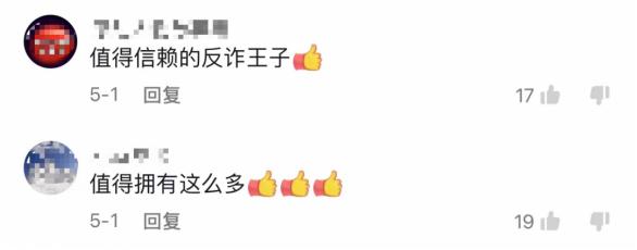 老中医|这个“反诈老中医”，刷屏了！