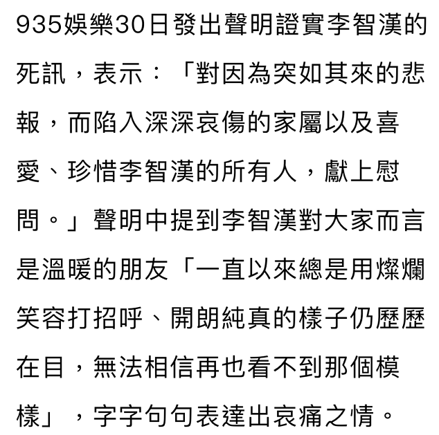 李智汉|24岁李智汉梨泰院事故中离世，所属公司声明，悲痛哀悼：无法相信