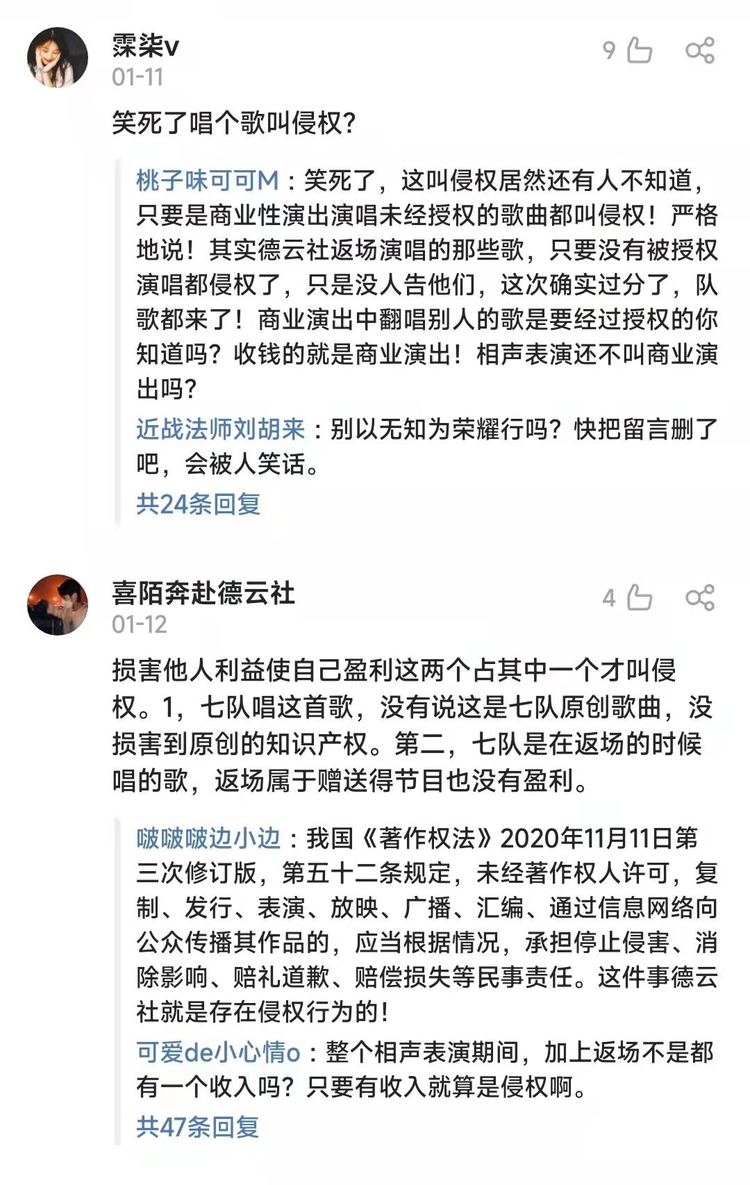 德云社|马博自曝被德云社粉丝威胁,上万人辱骂恐吓,请求德云社公布真相