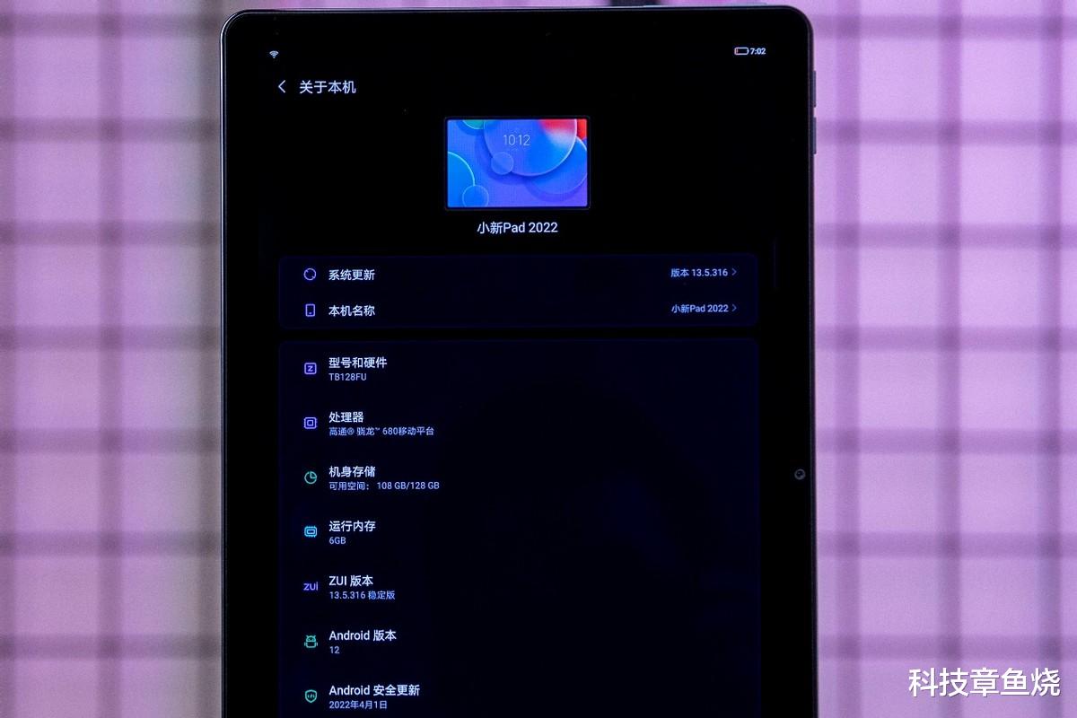 高通骁龙|小新Pad 2022升级了什么？实际体验告诉你