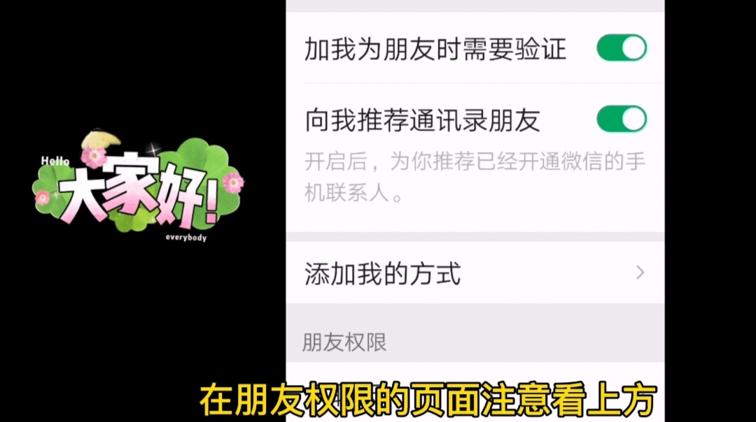 微信|微信这样设置，防止陌生人加你，任何人都搜不到你！保护隐私