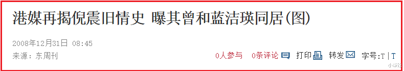 |是谁害了蓝洁瑛？