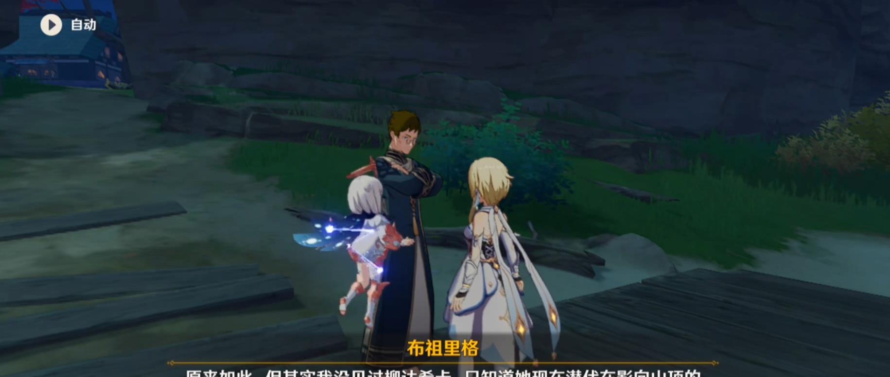 派蒙|原神：稻妻隱藏劇情解析，新愚人眾執(zhí)行官登場，劇情很“刀”