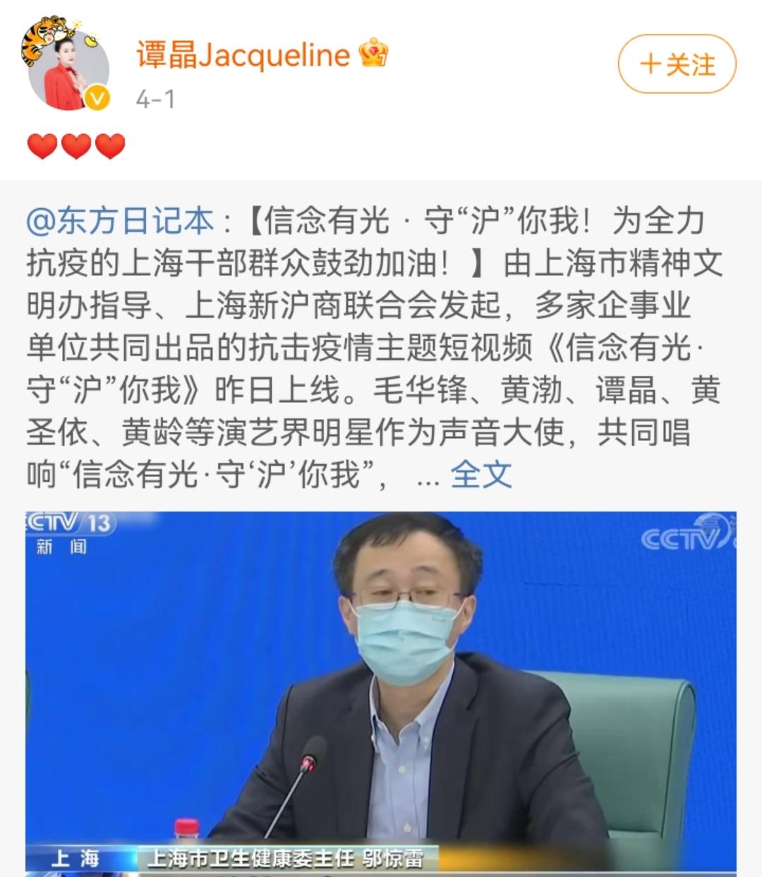 上海市|上海疫情持续！上海籍艺人带头抗疫，百名明星响应，各地先后支援