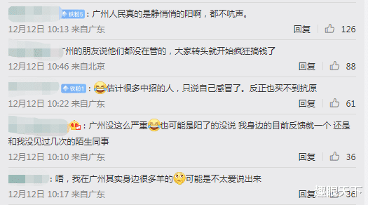 广州率先放开，反倒躲过第一波冲击，这是为什么？