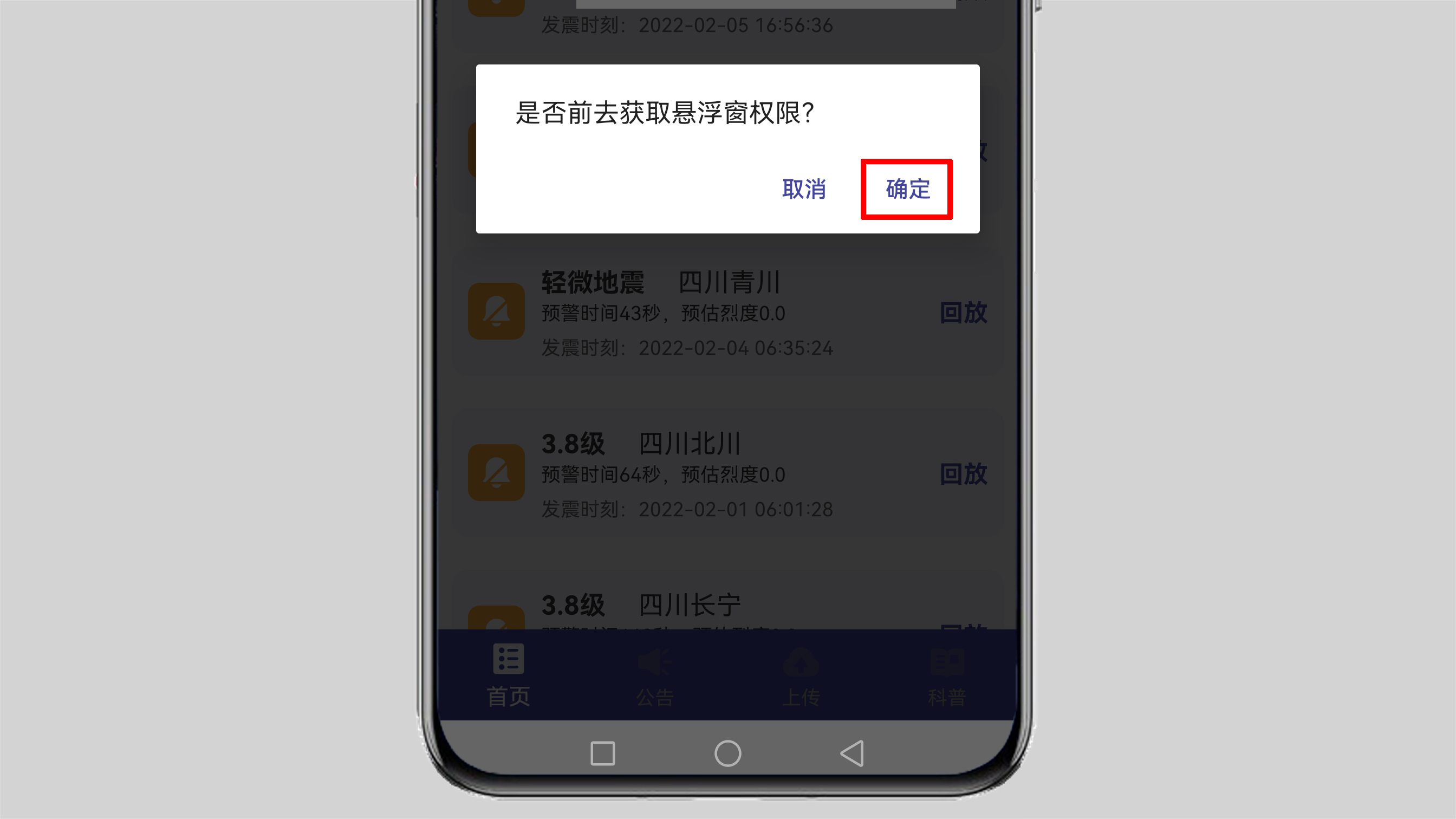 地震预警|华为手机有地震预警吗?看完这点你就明白了