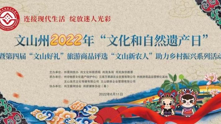 曼谷|11日去龙誉国际 游购文山好礼 看精彩非遗