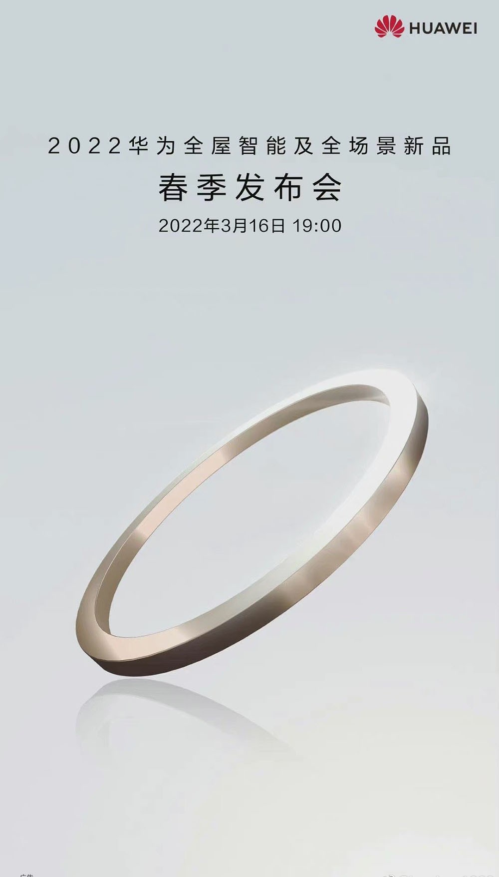 华为|华为下周发布会产品曝光 两款新机+平板,可惜没5G