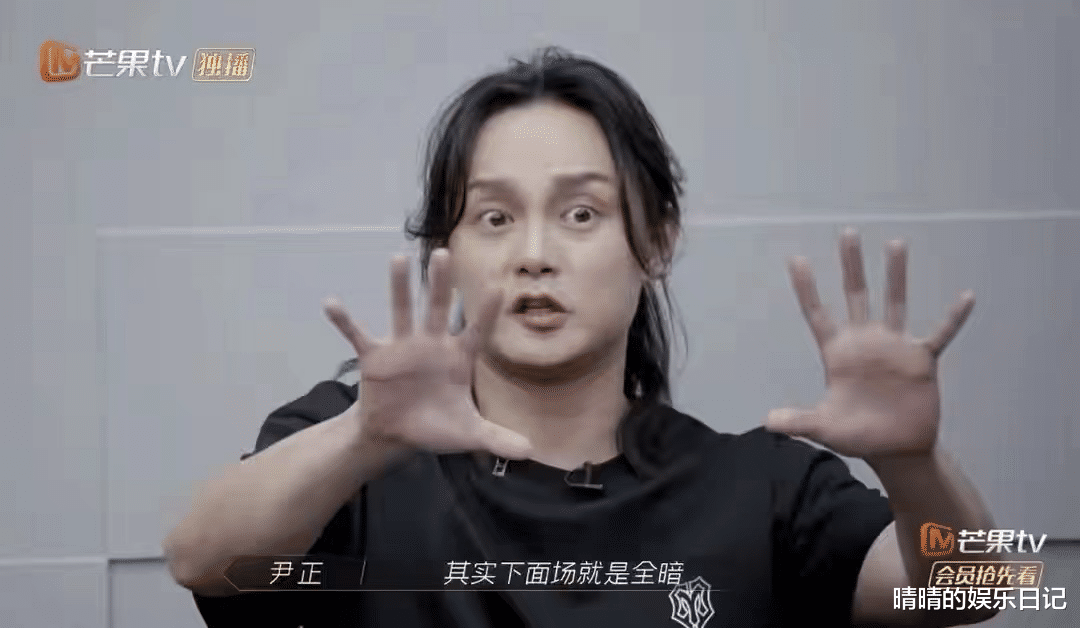 尹正|尹正在娱乐圈“不红”，是因为他在另外一个圈子里红得发紫