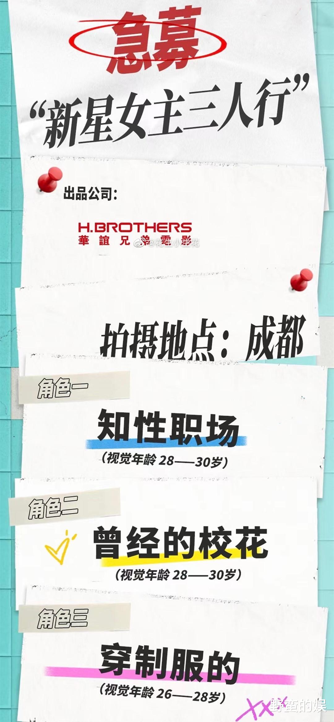 韩庚|时隔5年，《前任》系列再度来袭，韩庚、郑恺回归，三大女主亮眼