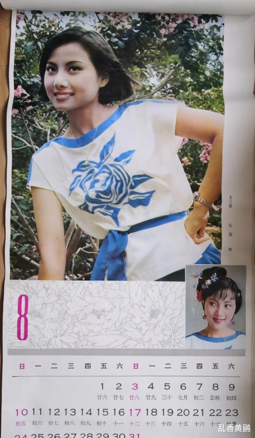 陈晓旭|1986年出版的“红楼定妆照”挂历，要多丑有多丑，陈晓旭面目全非