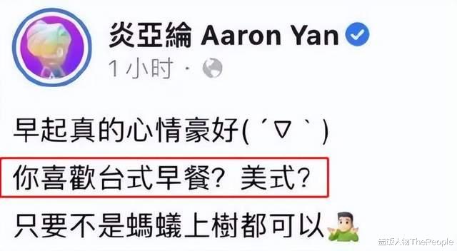 炎亚纶|11年后再看四大男神，有人演技“炉火纯青”，有人丑恶嘴脸藏不住