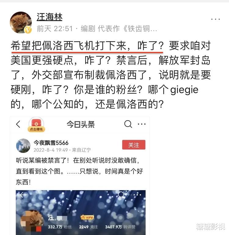 |汪海林自爆微博禁言的原因，与网友公开互怼