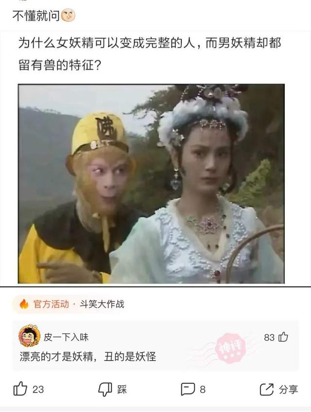 火影忍者|每日一笑：为什么女妖精可以变成人，而男妖精却都留有兽的特征？