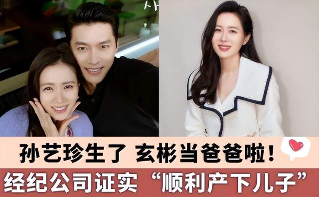 孙艺珍|气质女神，26岁成影后，40岁嫁初恋，今提前生子，儿子颜值受期待