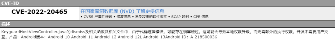 Android密码仅用一张SIM卡就能攻破！？