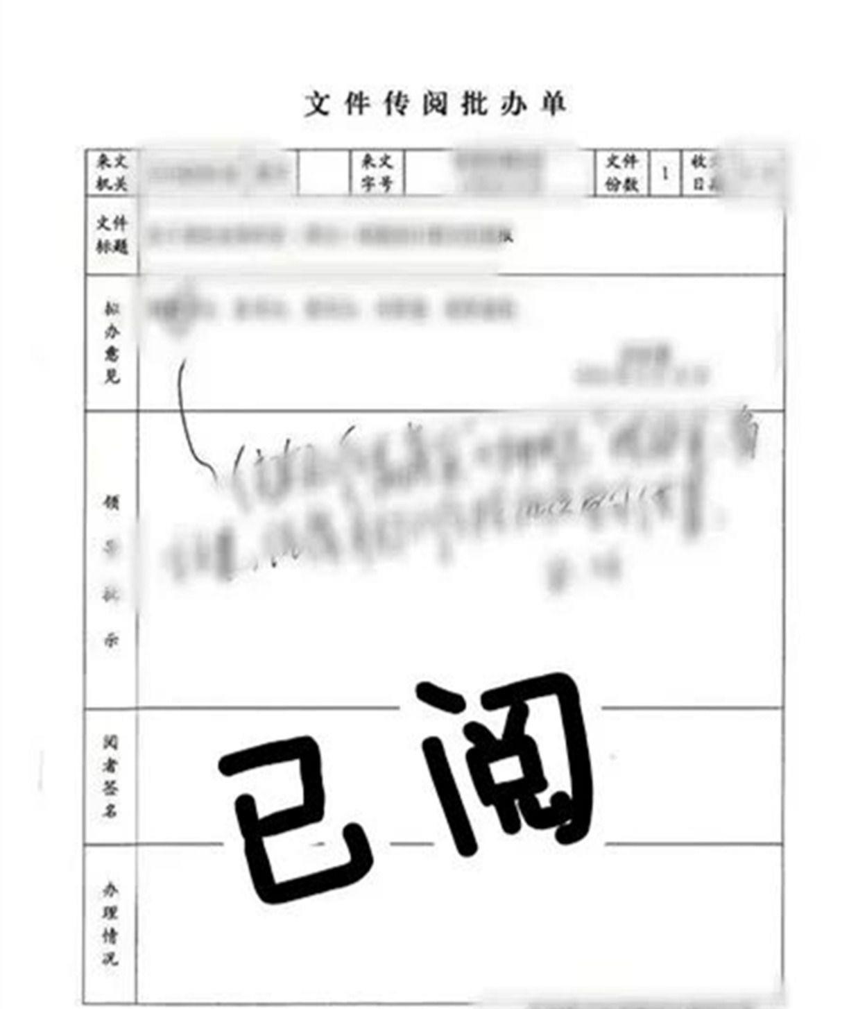 生肖|退休三年，单位通知我签文件，我恍惚觉得自己还在位呢