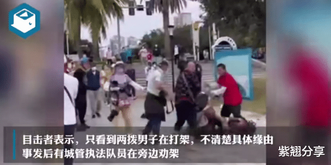 奇葩,东北的和河北的两拨人在海南三亚干了一架。