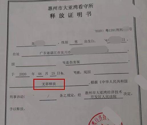 自作孽!男子“误发恐吓信”遭殴打反击:无罪释放后改判10个月!