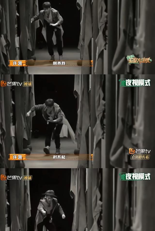 女人味|笑喷！屏幕前俊美威武的许凯，到密室大逃脱把这辈子的歉都道完了