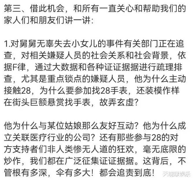 众叛亲离？田静遭舅舅训斥，许敏拒到驻马店过年，网友说句公道话