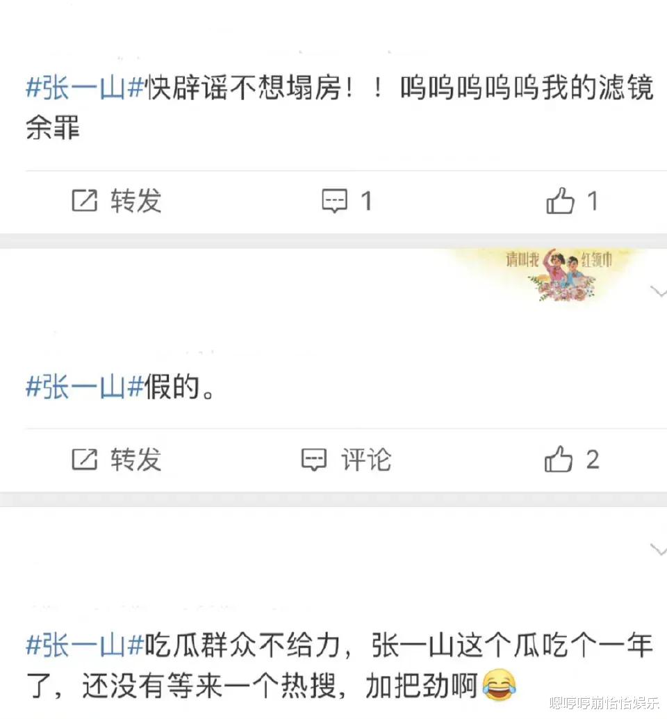 张一山|张一山,摊上大事?