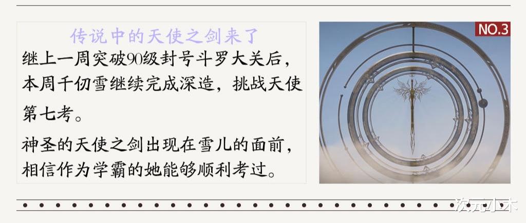 小舞|波塞西裙下风光暴露，腿部洁白修长，比小舞还要细
