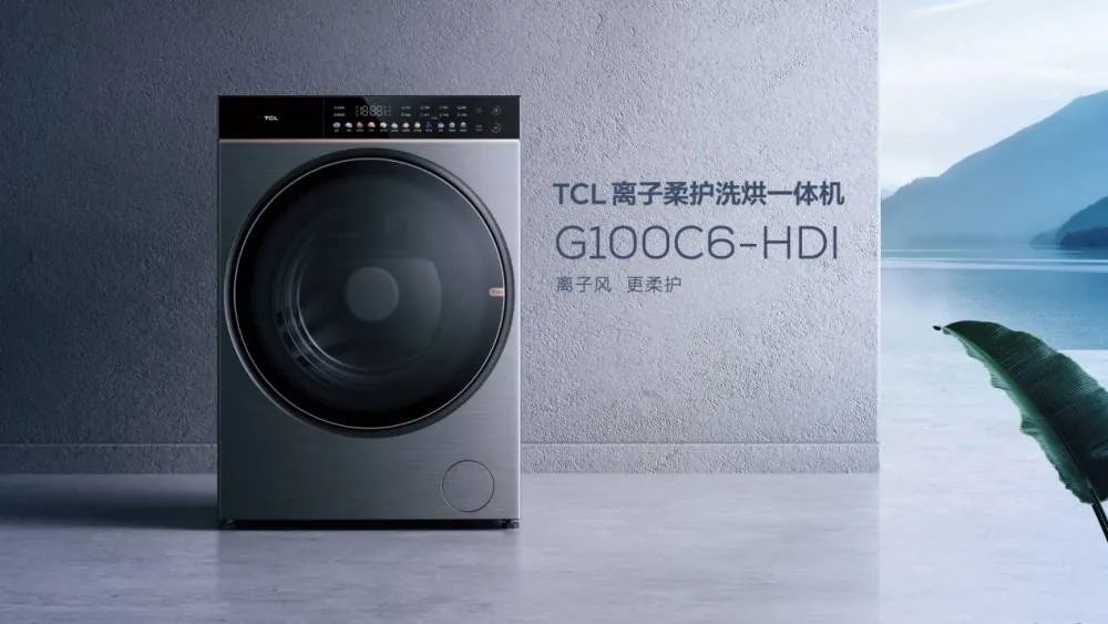TCL|这才是中国家庭想要的 ! 能够戳中生活痛点的健康好物