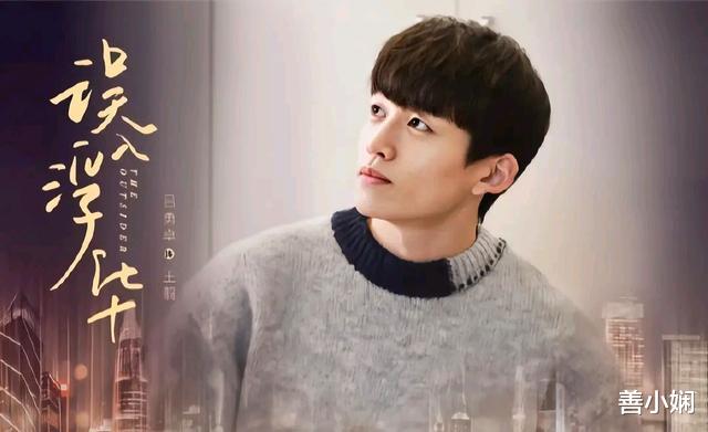 武当一剑|和张雨绮分手后，李柄熹重操旧业拉小提琴，年轻人果然不能走捷径