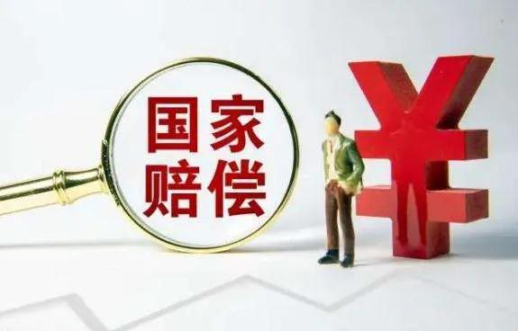 黑河一企业家被关押1264天之后无罪释放,开口让国家赔偿5000万