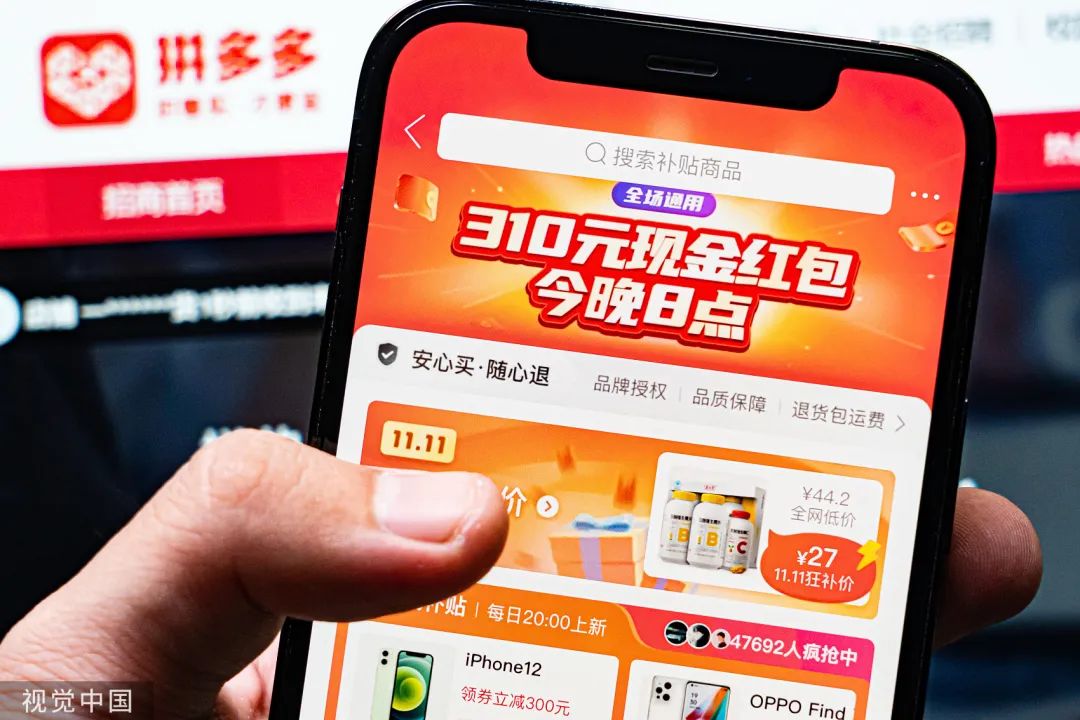 拼多多|拼多多告别青春期