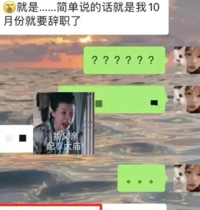 00后|00后低情商“辞职信”走红,一个比一个扎心,老板:我犯了天条吗