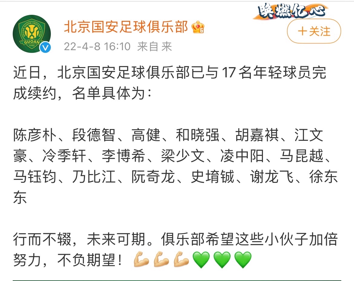 北京国安|续约17人+集齐4外援，国安将签12球射手，身价200万，谢峰组三前锋