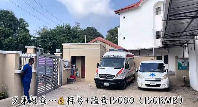 vlog|网红周周在西非晒出产检Vlog，套餐费用接近1800元，感概比国内贵