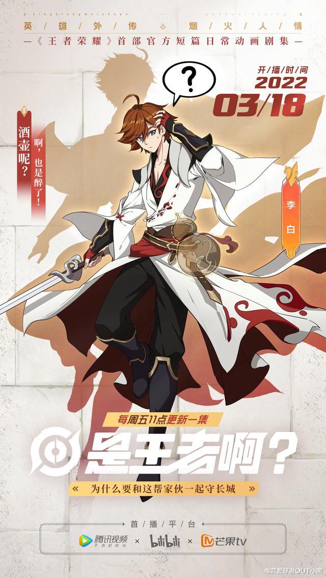 路飞|王者荣耀:长城守卫军动漫即将上线,小黑一直认为游戏和动漫更配