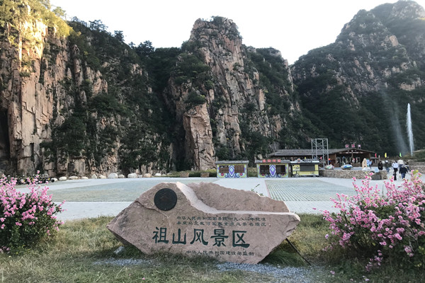 贝加尔湖畔|景区说之祖山风景区
