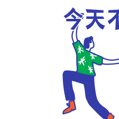 微信|大厂不卷了?腾讯微信试行“1065”工作制,晚6点强制下班