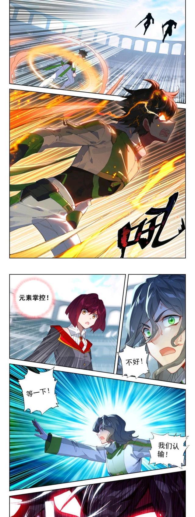 蓝轩宇|终极斗罗：魔后化解白秀秀危机，蓝轩宇情绪失控，古月娜抚平心绪