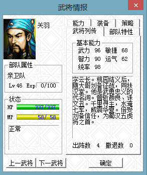 曹操|三国志曹操传，我方本该很强的将领却因职业变得很弱的有哪些？