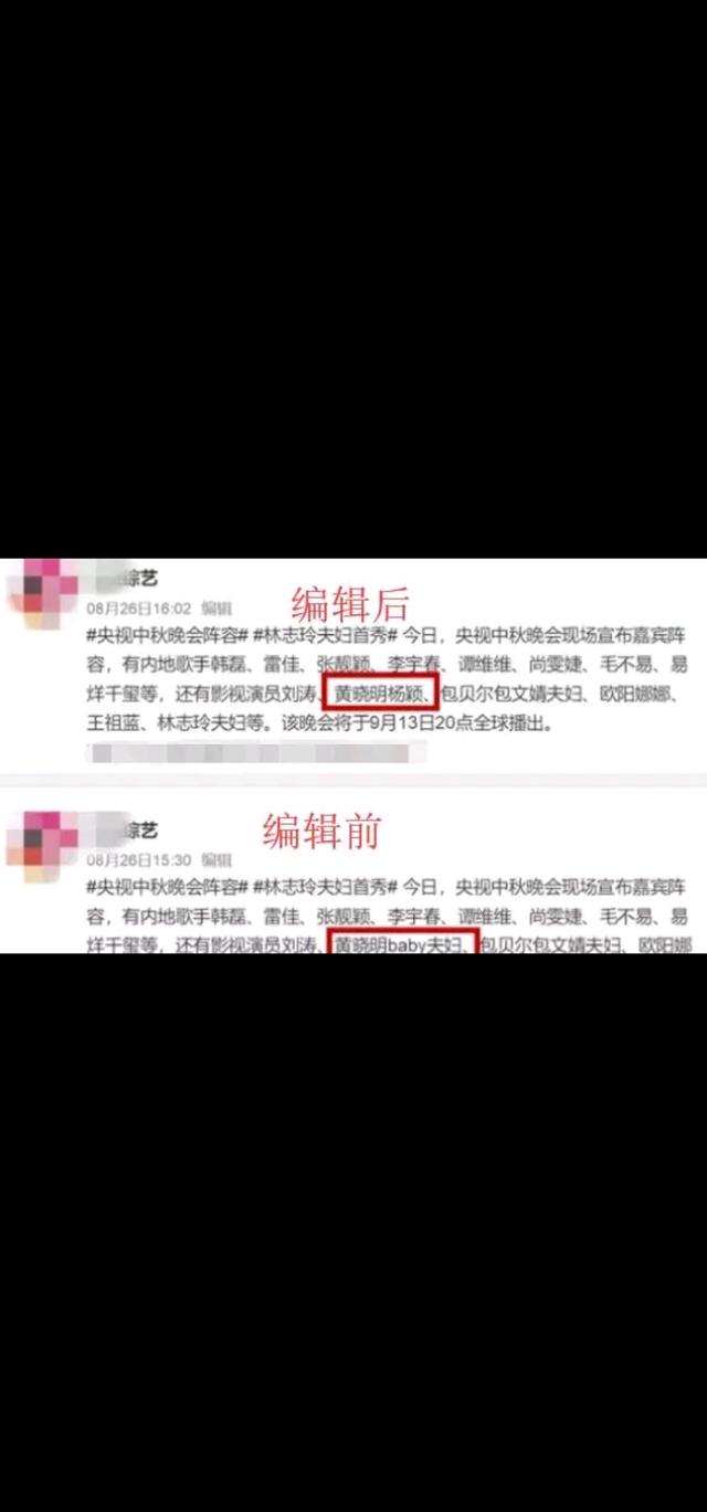 张艺谋|黄晓明baby国庆后官宣离婚?